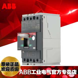 ABB塑壳塑料外壳式开关断路器3P/250A/T3D 250 FFCL 3P