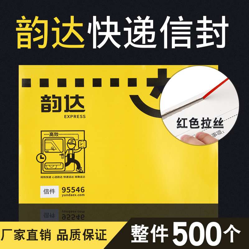 快递文件封A4大号百世韵达申通空白天天中通快递袋加厚纸信封袋