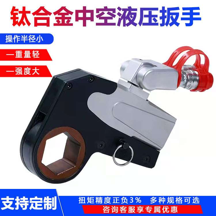 电动液压扭矩扳手中空型液压扭矩扳手驱动式液压扭力扳手