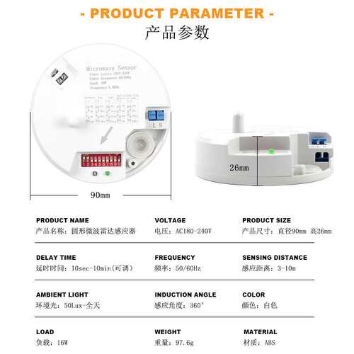 5.8G Adjustable Intelligent Microwave Radar Sensor Switch