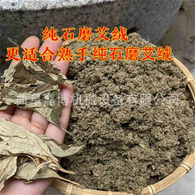 青麦子碾转电动石磨 绿豆煎饼糊豆腐磨浆机 艾绒电动石磨机