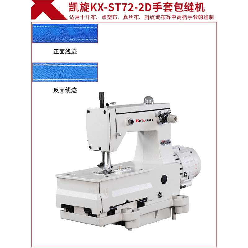 银盛高速电动直驱双线单针链式手套机针车锁链车手套缝纫机锁边机