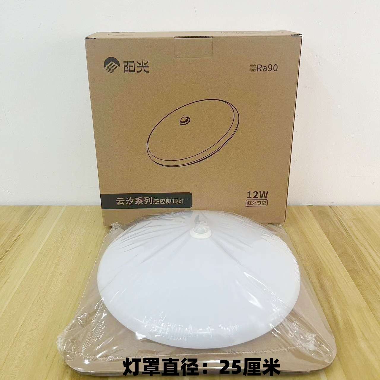 阳光照明led吸顶灯红外感应圆形纯白顶灯12W18W白光