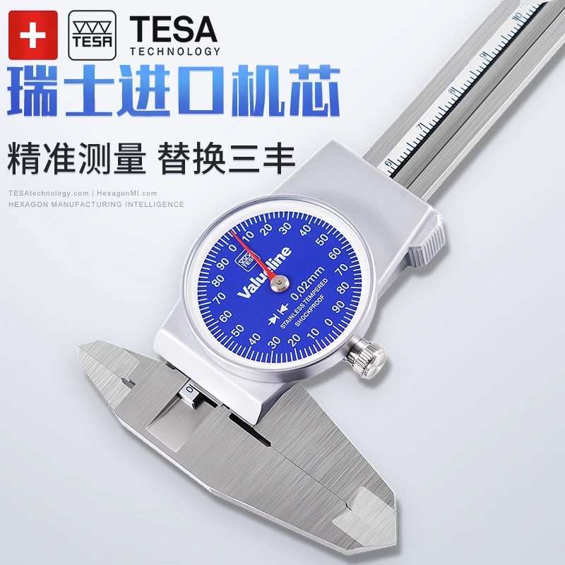 瑞士TESA带表卡尺0-150-200mmVL系列进口机芯双向防震高精度0.01