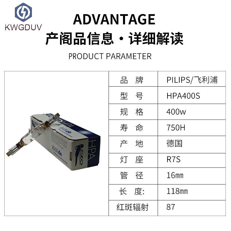 HPA400S美黑灯日光浴晒黑晒肤灯400W紫外线晒版灯古铜色晒肤灯uv