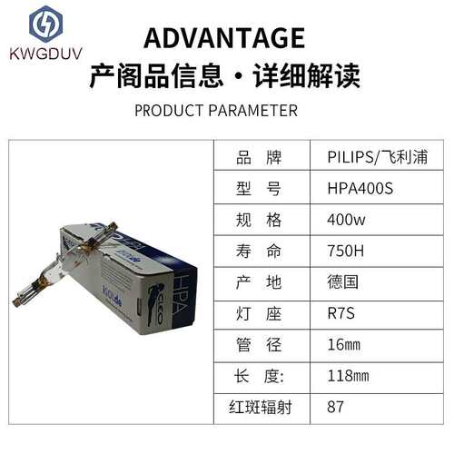 HPA400S美黑灯日光浴晒黑晒肤灯400W紫外线晒版灯古铜色晒肤灯uv
