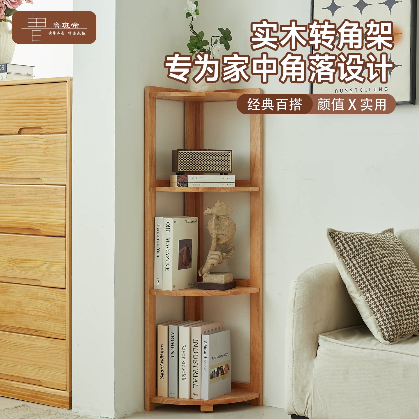实木简约置物架角落书架花架转角置物架客厅落地层架收纳架
