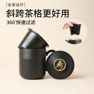 陆宝陶瓷官方旗舰店金猴盖杯茶水分离泡茶杯高档轻奢办公室喝水杯