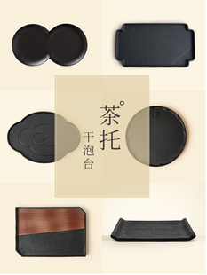 陆宝茶具配件陶瓷单茶托茶壶隔热干泡台家用功夫茶具托盘小型茶盘