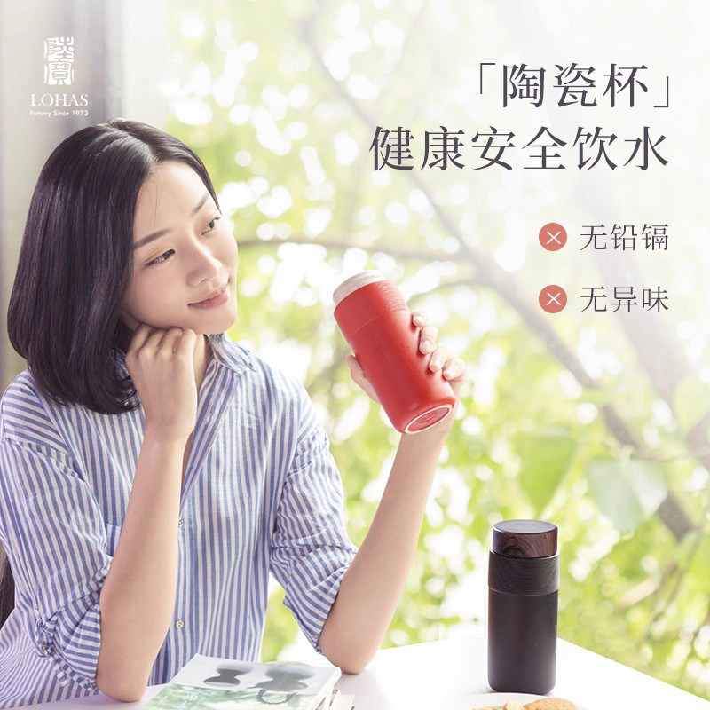 陆宝陶瓷水杯随身杯户外方便携带随手杯高端泡茶杯大容量车载茶杯