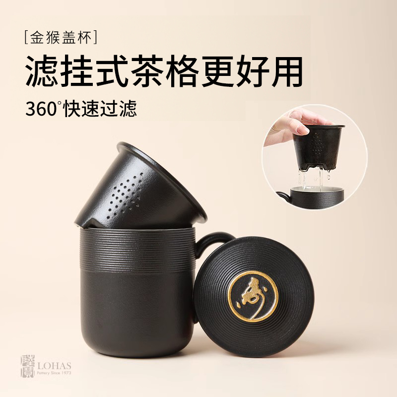 陸寶陶瓷金猴蓋杯泡茶杯喝水杯
