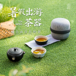 陆宝陶瓷快客杯知足常乐旅行茶具便携一壶两杯户外山竹水果茶具