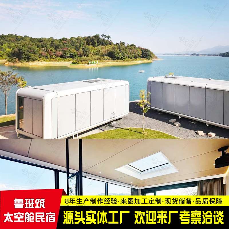 美学海洋主题露营酒店 亲子游乐移动民用房屋 网红录影设备民宿