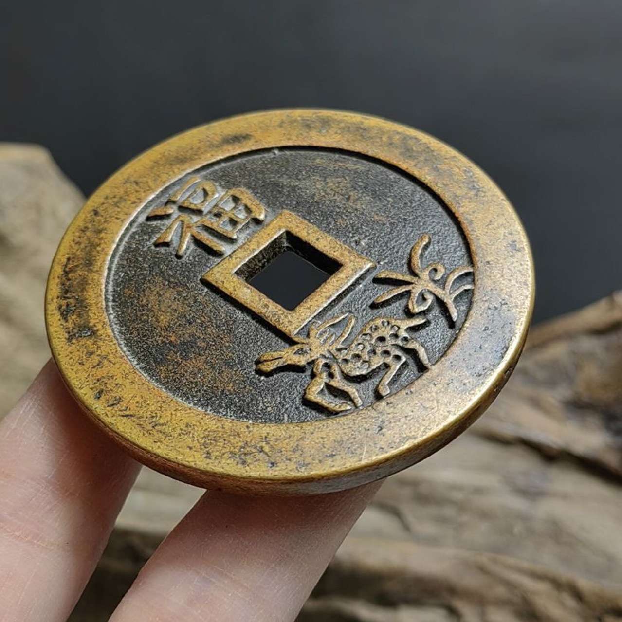 古钱币状元及第铜钱吉祥语花钱背福禄厌胜钱仿古方孔黄亮铜钱56mm