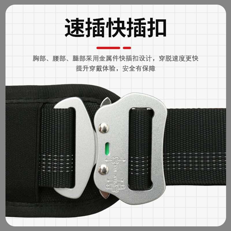 CE认证安全带五点式高空作业户外攀岩背带铝合金双钩轻量化速插款