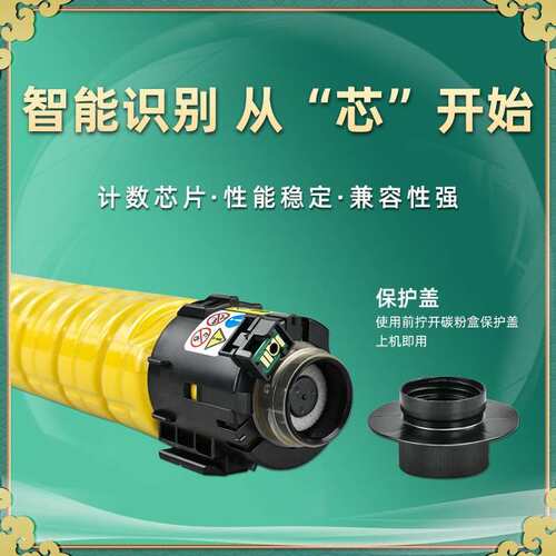 MP C6003SP黑色墨粉适用理光MP C6004复印机粉筒C6004SP/exSP墨粉