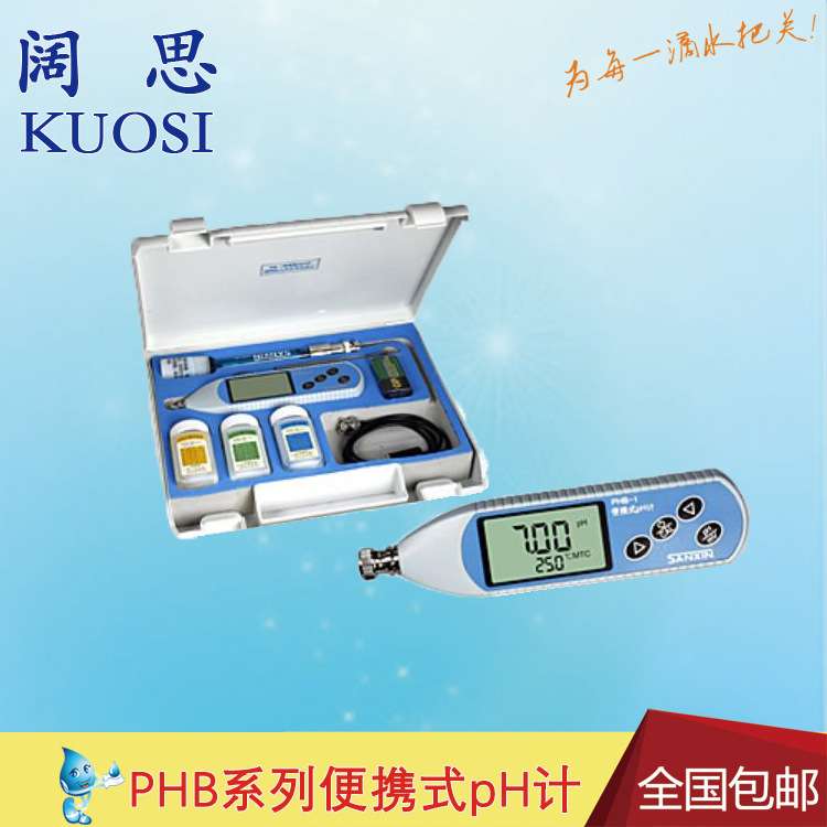 便携式pH/电导率仪SX823 微电子纯水pH/加氨纯水pH测量双参数仪表
