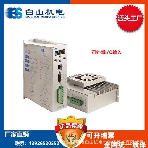 供应步进驱动器DM3722M AC110-220V 带110系列 86电机 白山