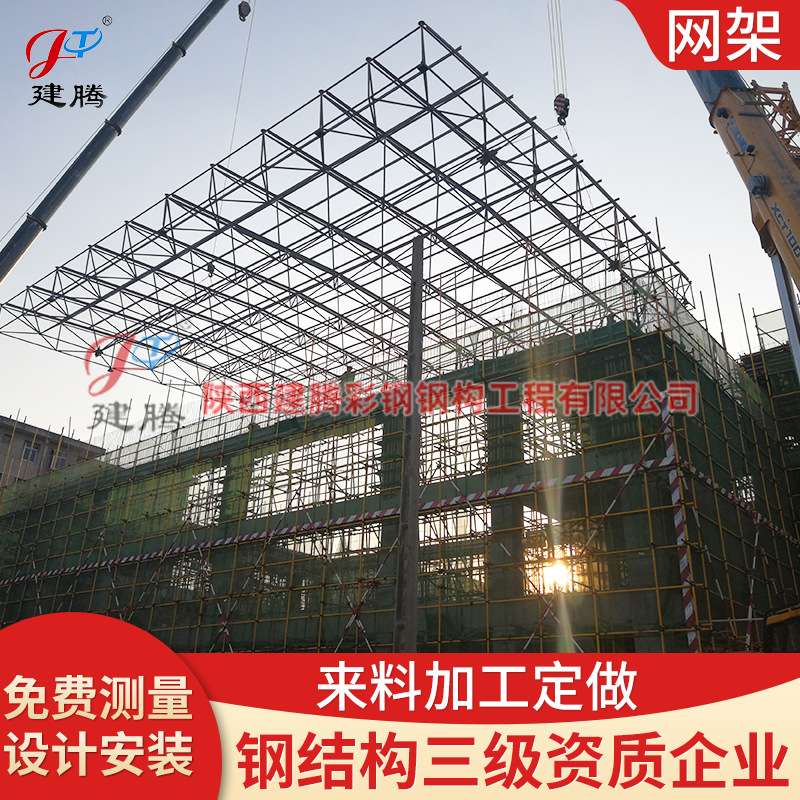 西安钢结构工程公司 钢结构网架工程 加油站网架设计安装轻钢结构