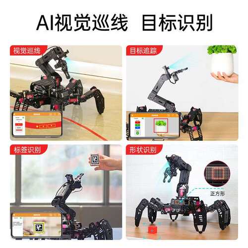 树莓派4B六足机器人SpiderPi Pro套件编程视觉识别机械臂追踪抓取