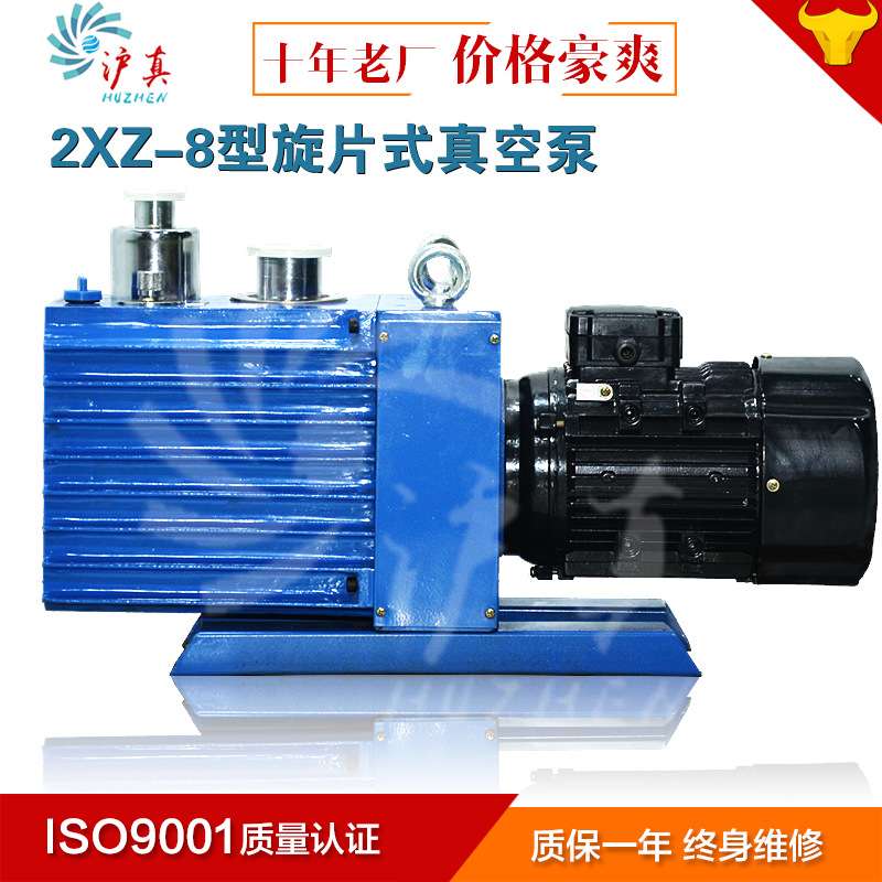 上海沪真牌 2xz-8旋片式真空泵系列1.1KW直联旋片吸气抽气泵