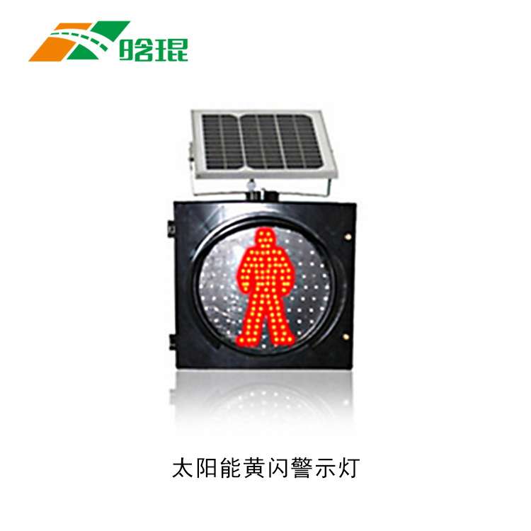 浙江晗琨太阳能黄闪灯400MM直径 可加慢字价格优惠质量保证