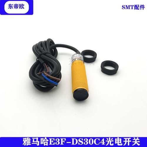 接驳台感应器E3FDS30C4漫反射光电开关接近感应开关红外线可调