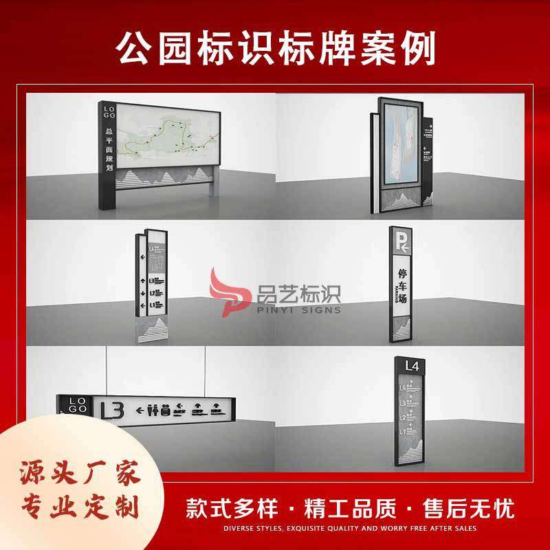 公园标识标牌木质指示牌仿木纹仿古不锈钢停车场导视牌户外导向牌