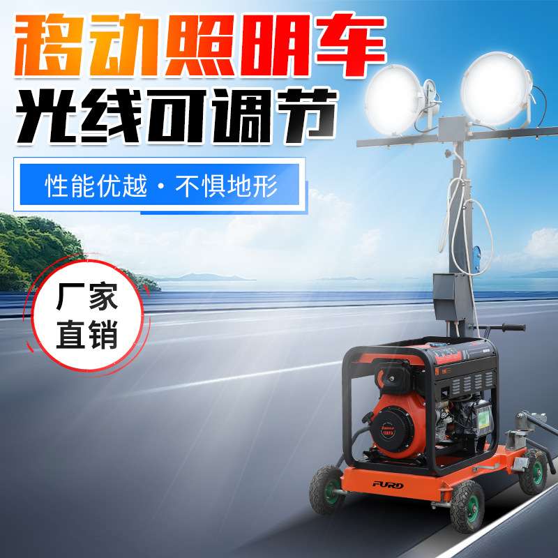 发电机移动照明车防汛应急折叠升降抢修带LED轻便移动工作照明灯