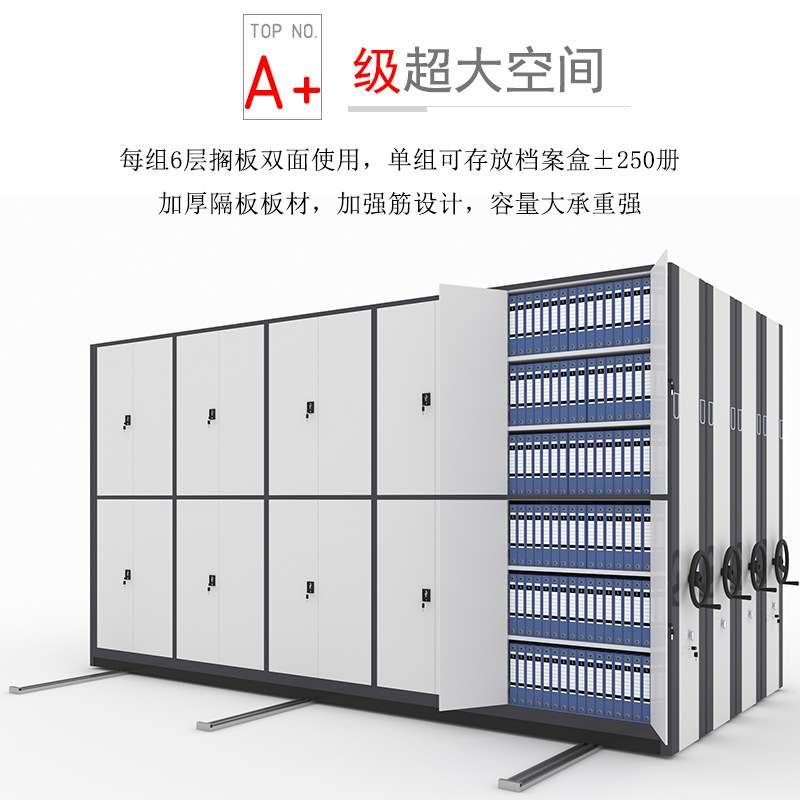 手摇密集架智能电动密集柜可移动书架货架轨道式档案资料文件柜子