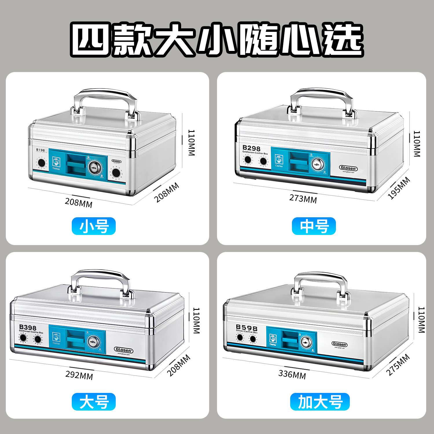 铝合金带锁收银箱便携式多功能现金收银盒金属钱箱盒手提金库钱盒