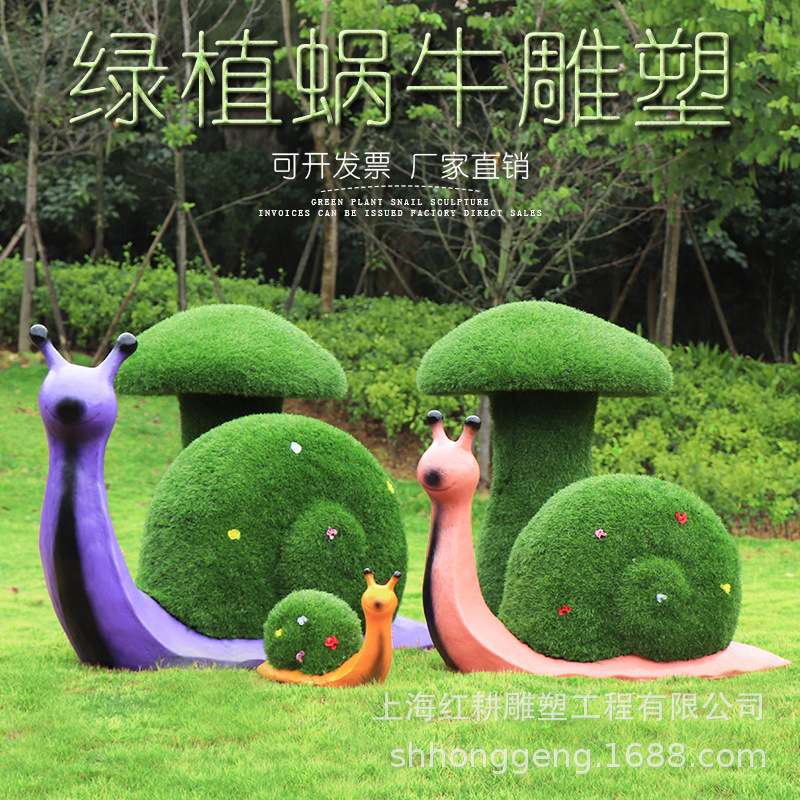 户外玻璃钢绿植雕塑草皮仿真动物蜗牛摆件地产幼儿园林景观装饰