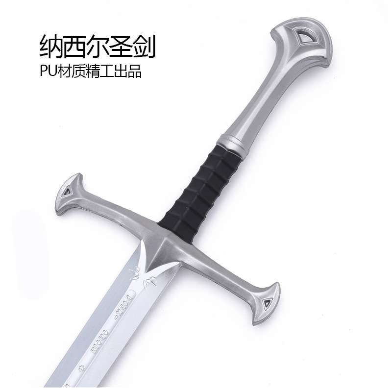 cos电影指环王纳西尔圣剑魔界霍比特人剑走秀阿拉贡长剑道具pu