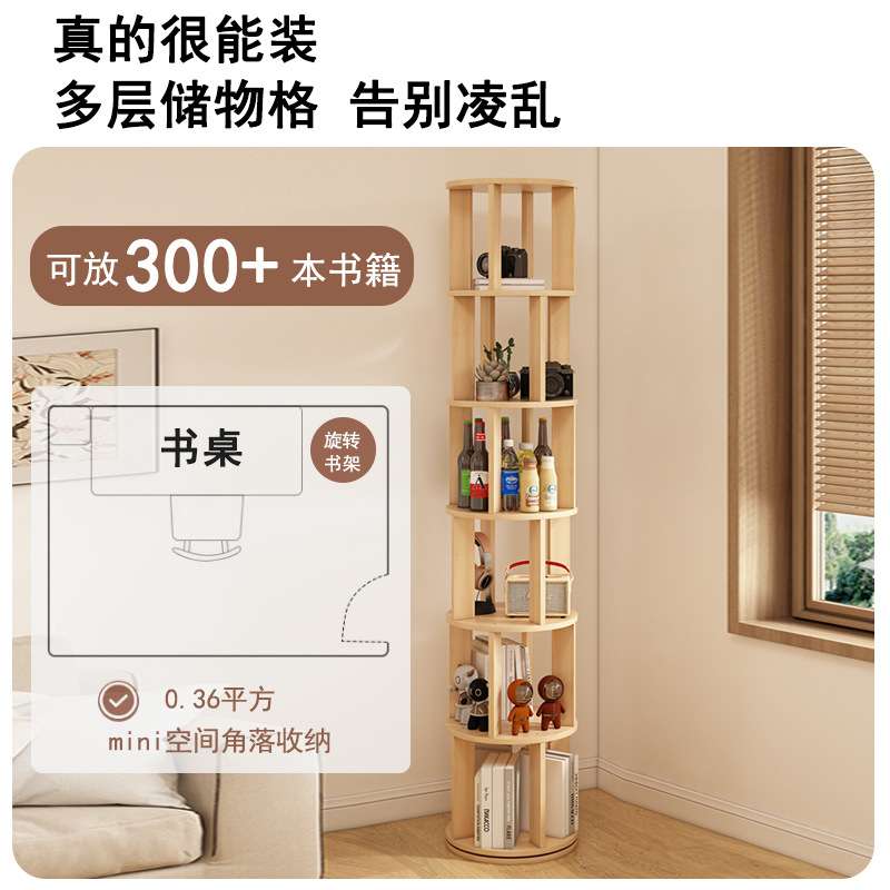 圆形方形实木旋转书架客厅卧室书房落地靠墙松木无漆置物装饰多层图片