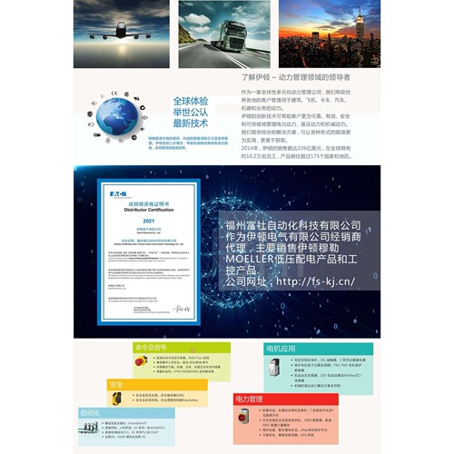 NZM1-XIPK伊顿穆勒MOELLER指触防护罩 , IP2X