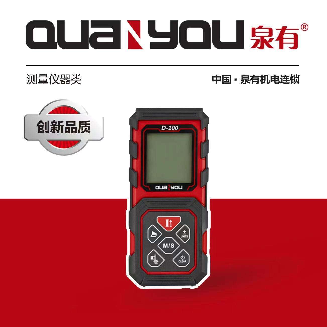 水平仪投线仪高精度自动打线测距仪泉有水准仪送支架贴墙仪地仪