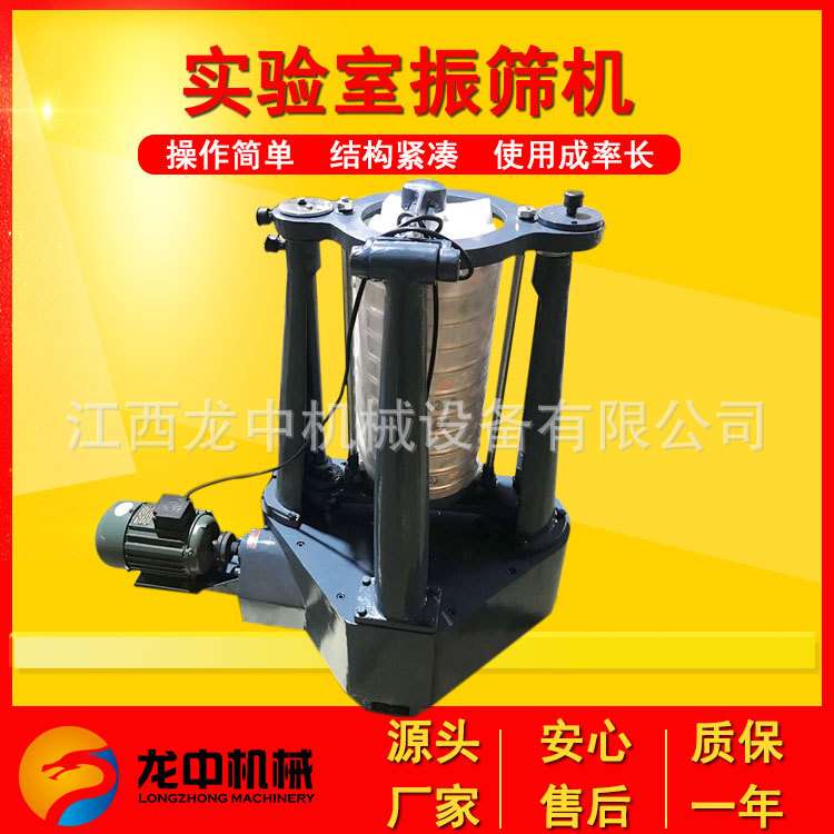 实验室顶击式振筛机 XSZ-200型冶金矿样筛分物料分析用标准振动筛