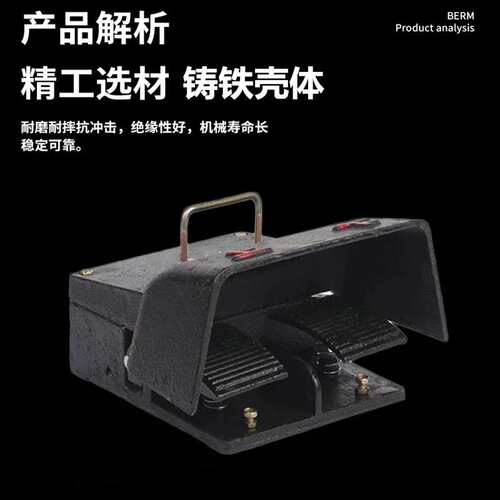 双脚踏开关YDT1-14冲床液压折弯机双向铸铁上下脚踩银点380v 5A