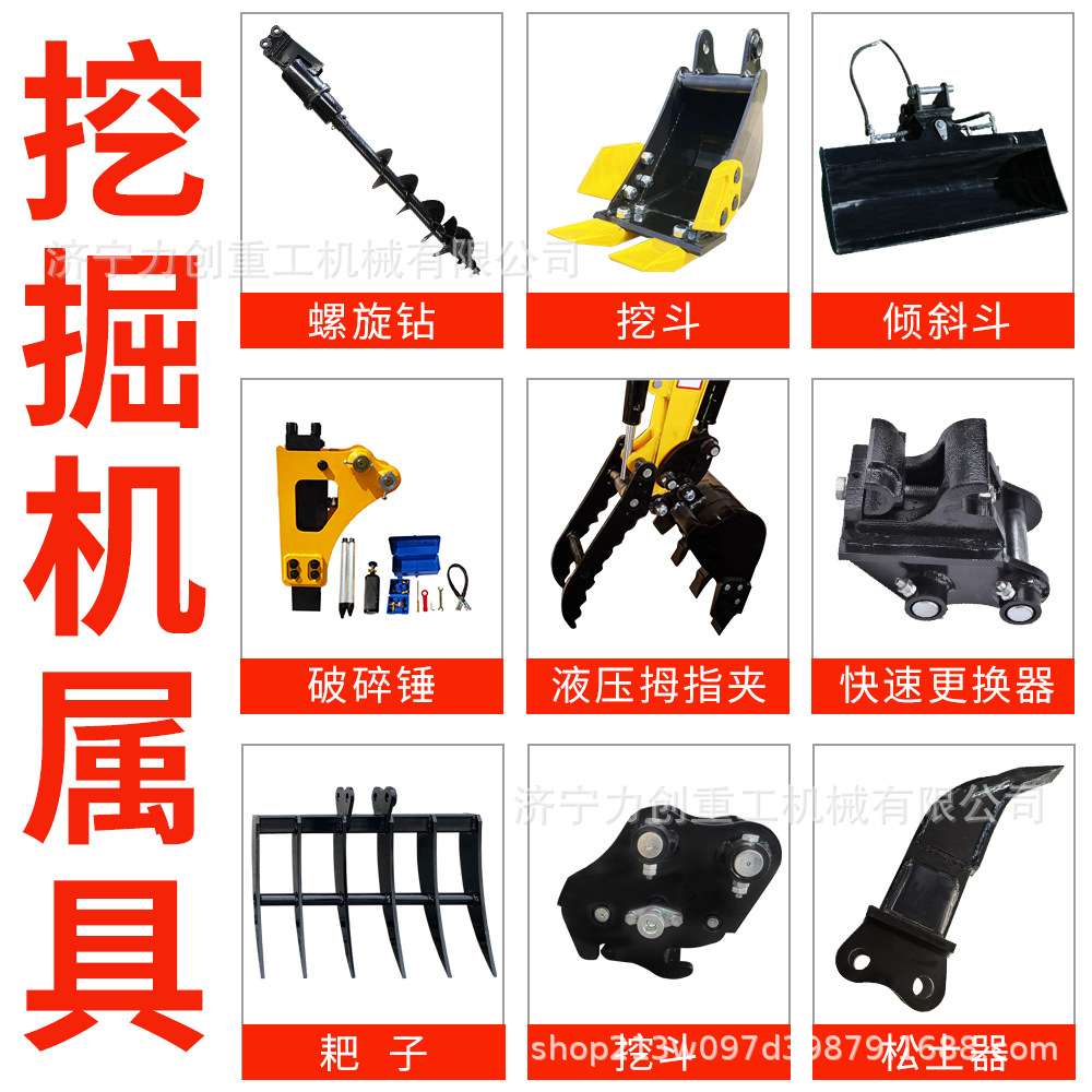 微型挖掘机辅具属具挖机平面斗挖斗铲斗液压拇指夹夹木器快换漏斗