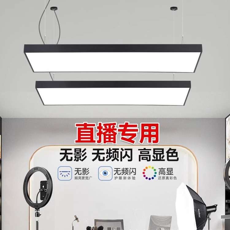 直播间专用顶灯led无影灯吸吊线灯补光无影灯服装美发店吸顶灯