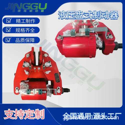 YQPCJ50-C25-C112钳盘式制动器，猴车用轮边制动器大制动力