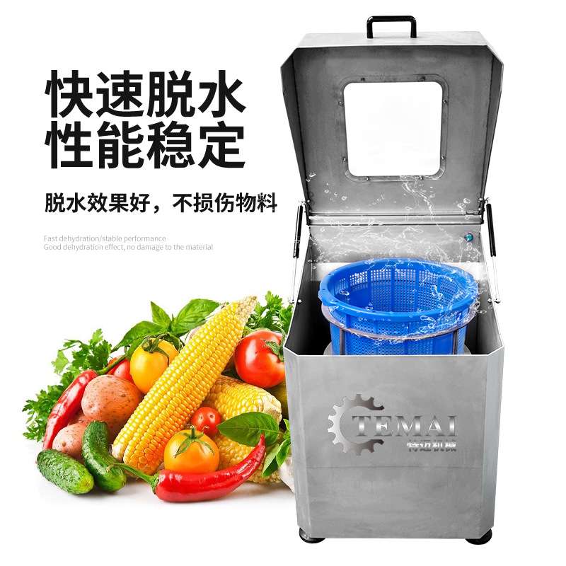 厂家供应土豆淀粉脱水机 肉类馅料快速脱水机 油炸食品脱油机