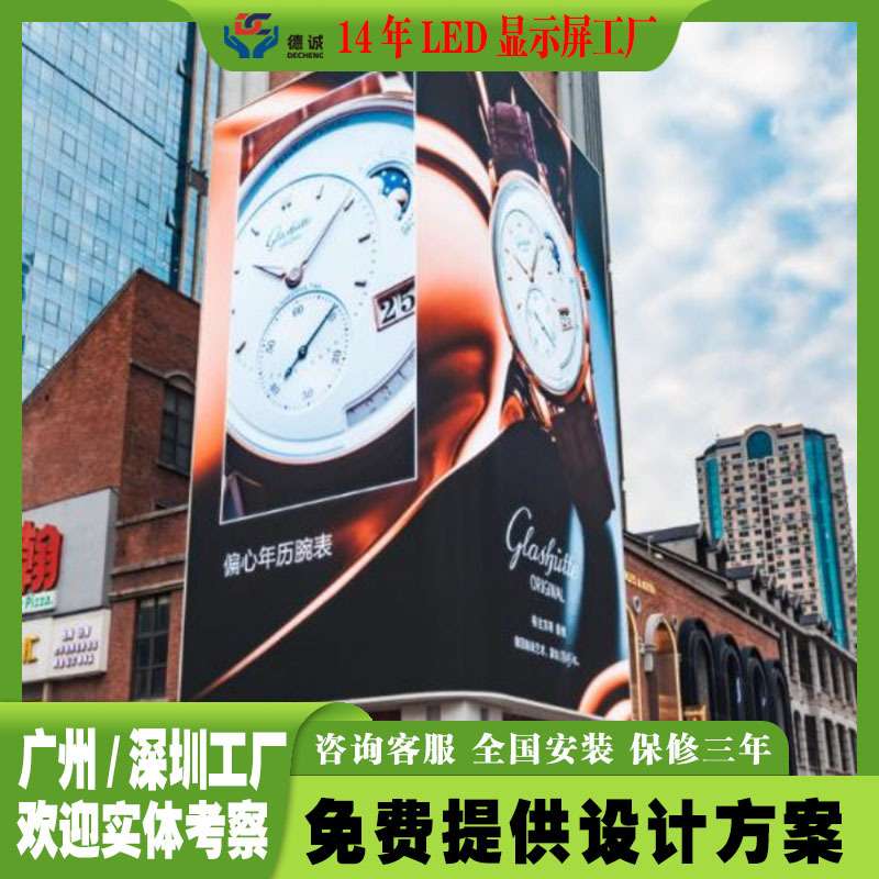 户外led显示屏全防水p4p5p6p8商场大厦大楼购物中心高清大屏幕