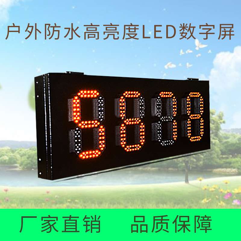 厂家直销户外防雨铁箱显示屏黄色LED时间温度屏遥控 油价屏价格牌