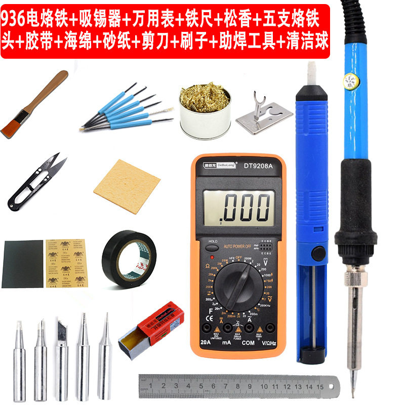 电烙铁套装家用维修焊接恒温电洛铁可调温锡焊工业级电烙铁套装
