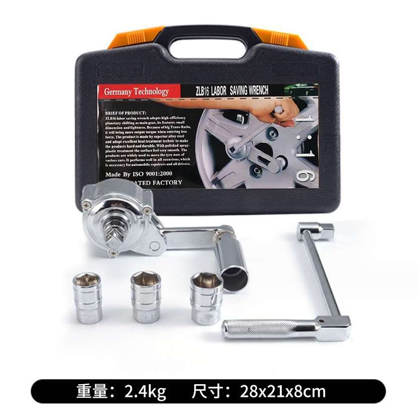 车载换胎工具全套轿车小车用轮胎备胎螺丝拆卸省力扳手螺母拆装套