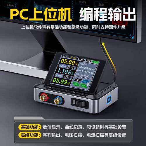 DPS-150数控直流可调稳压电源大功率150W便携式30V5A电源带上位机