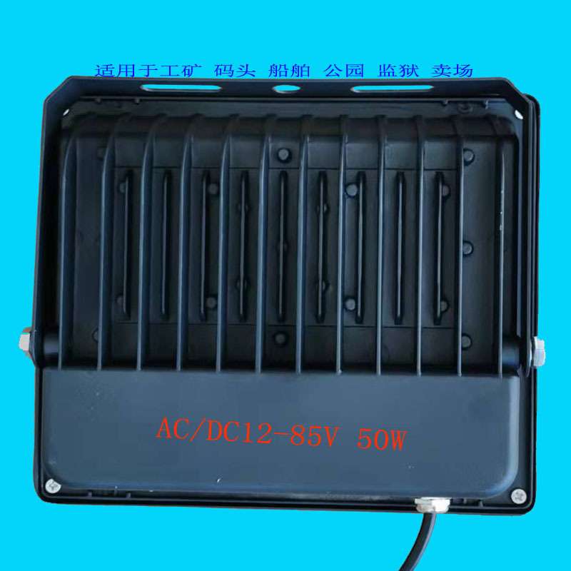 12-85V AC85-400VLED户外投光灯超亮高光效多角度大功率投射灯