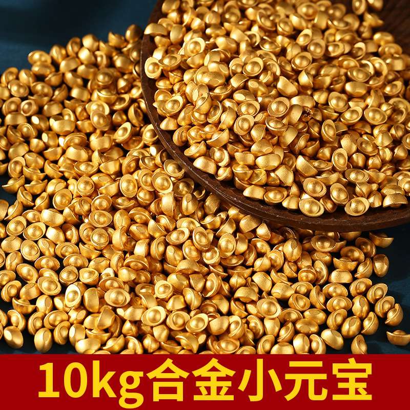 实心材料配件合金元宝小元宝摆件仿金迷你摆件铜米缸聚宝盆客厅办
