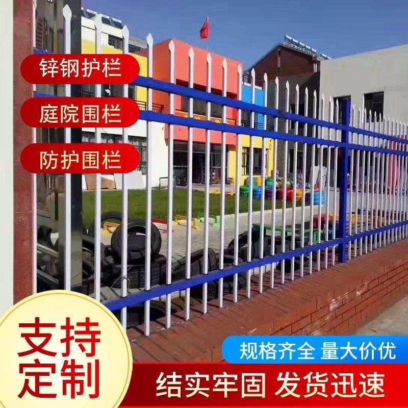 重庆铁艺护栏围栏锌钢栅栏小区防爬户外防盗花园庭院别墅围墙栏杆